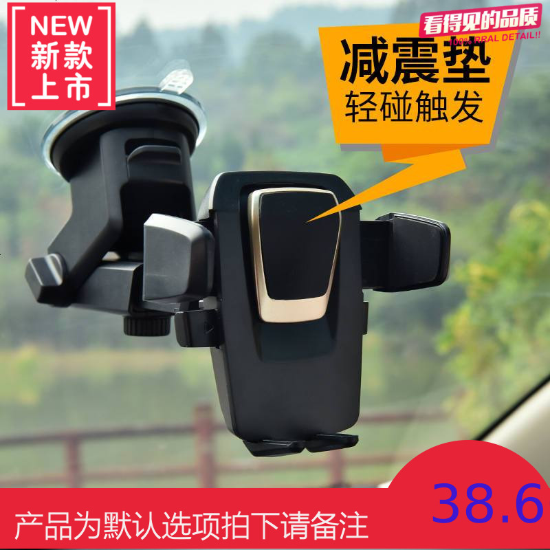 多功能车载手机支架吸盘式导航汽车用仪表台前挡玻璃万能通用型款