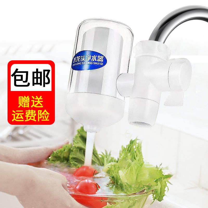 净水器家用厨房水龙头过滤器自来水净化前置滤水器滤芯直饮净水机|白色款式一机两芯(共2个滤芯)