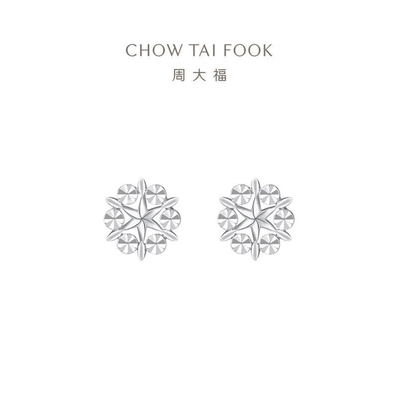 周大福璀璨雪花 白金PT950铂金耳钉耳饰 PT161882生日礼物 PT161882