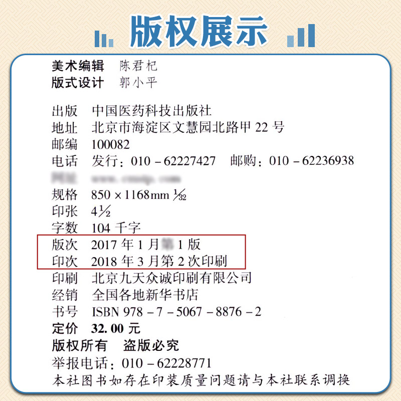 [正版]中医科护士规范操作指南临床护理操作技能基础护理学专科护理学评估病情观察心理护理刮痧穴位贴敷中药指导教程技能高清大图