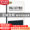 正版 国际关系学概要 王首伟主编 天津人民出版社 9787201092034