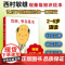 你好安东医生山羊受伤了宝宝出生了绘本全4册儿童绘本3到6岁幼儿园专用大班以上儿童故事书籍亲子共读睡前故事书儿童早教启蒙书