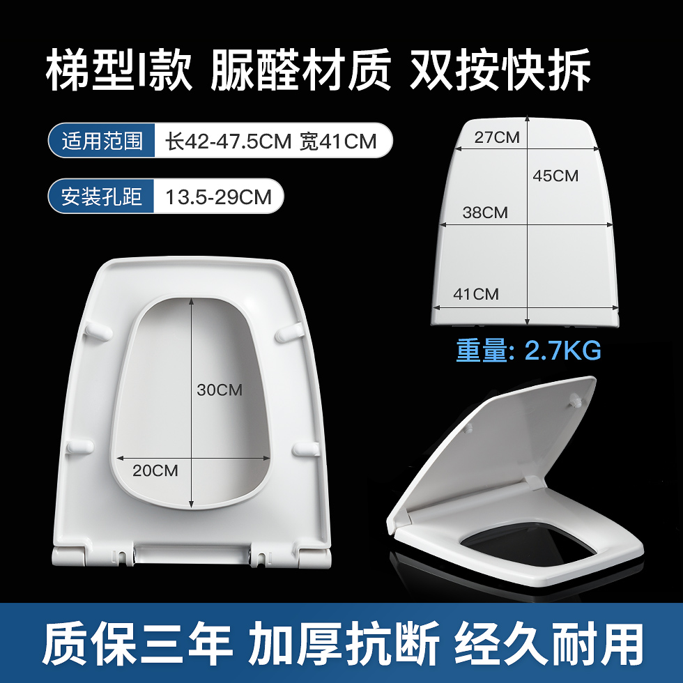 QOTOT方形方型加厚PP脲醛树脂缓降马桶盖通用脲醛老式梯形厕所厕板高清大图