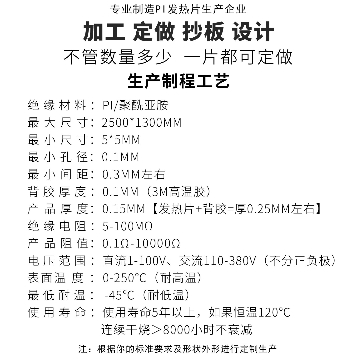 加热膜片310*100mm 220v300w高清大图
