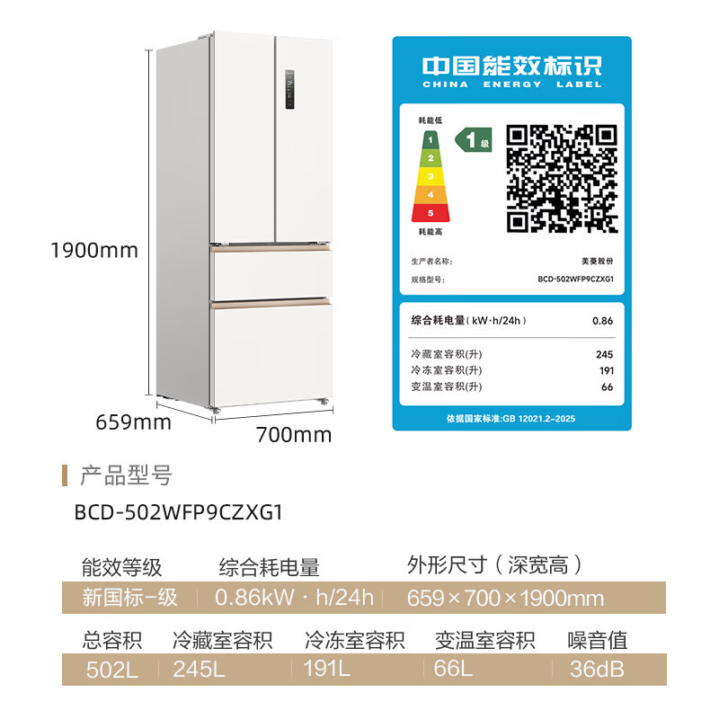 美菱小确杏|冰箱502升法式对开门多门家用超窄小户型超薄嵌入制冰一级净味抗菌无霜电冰箱BCD-502WFP9CZXG1高清大图