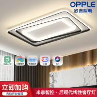 欧普照明线面结合现代简约客厅灯LED吸顶灯时尚卧室灯米家智控TC