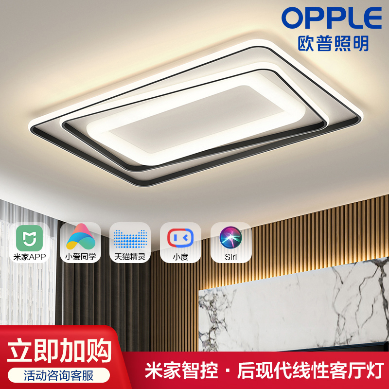 欧普照明线面结合现代简约客厅灯LED吸顶灯时尚卧室灯米家智控TC