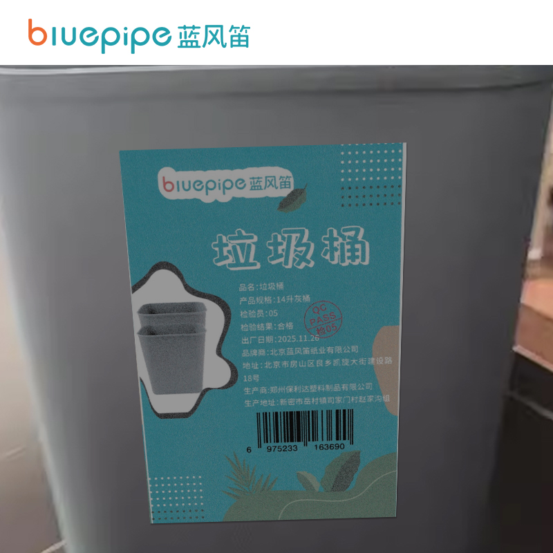 蓝风笛 垃圾桶 14升 灰桶 个高清大图