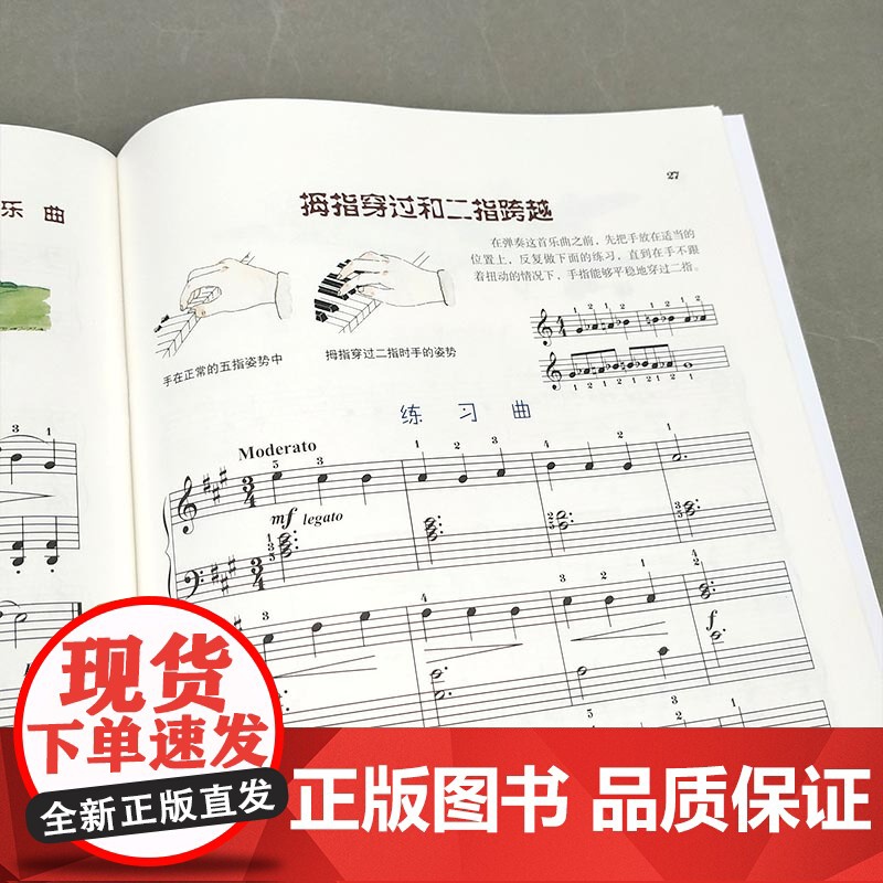 小汤彩页版扫码看视频 约翰汤普森 5册全套 简易钢琴基础教程书籍 儿童钢琴初步教程教材入门初学者 上海教育出版社高清大图
