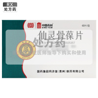 同济堂 仙灵骨葆片 0.3克*60片/盒