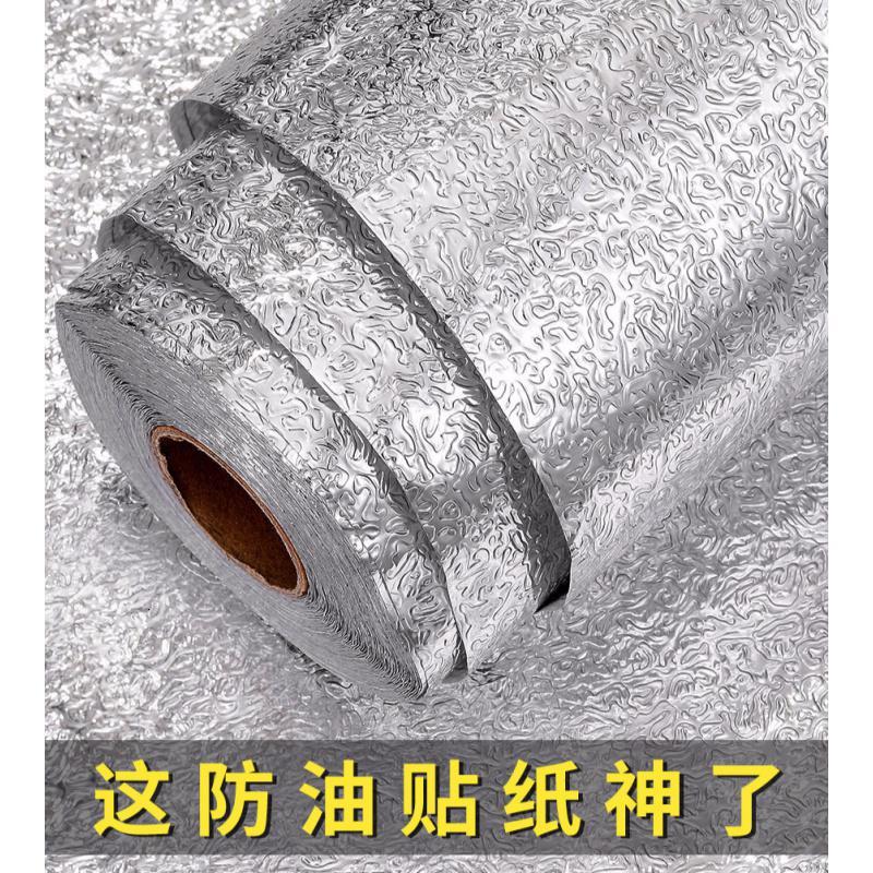 墙纸自粘厨房防油贴纸台面防水防潮耐高温墙贴墙壁贴纸