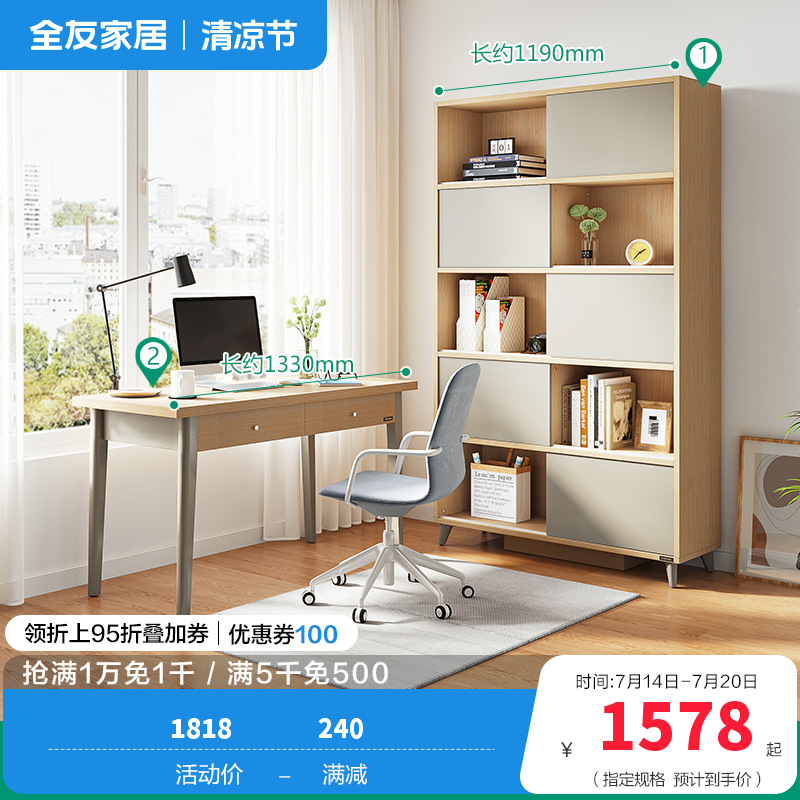 106321-书桌书柜 【白橡木纹&香槟灰】书桌+书柜（不含书椅）
