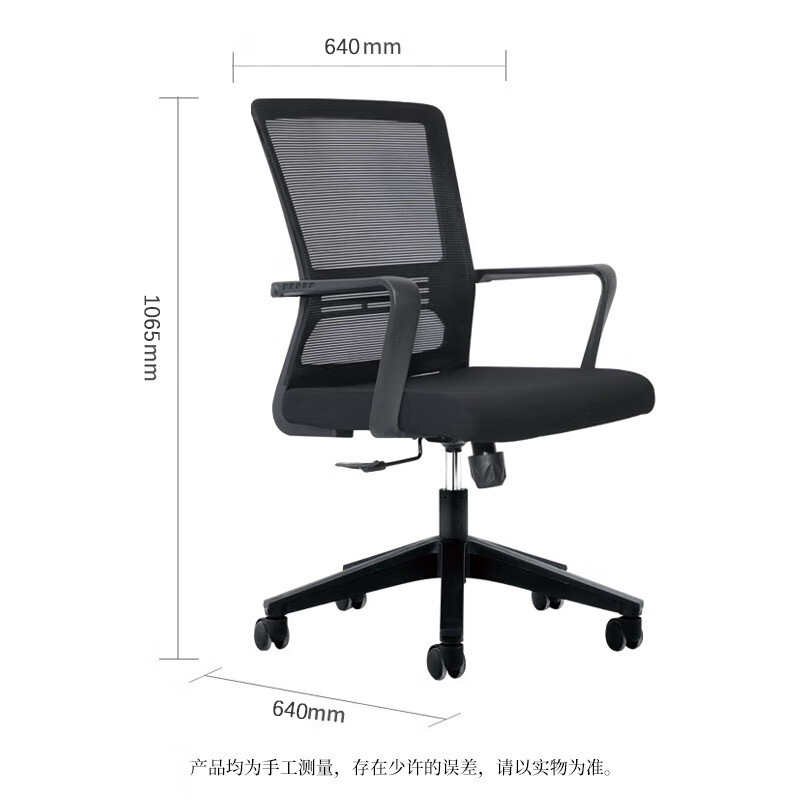 鑫金虎 办公椅升降椅职员椅 LH37 W640*D640*H1065mm 1把高清大图