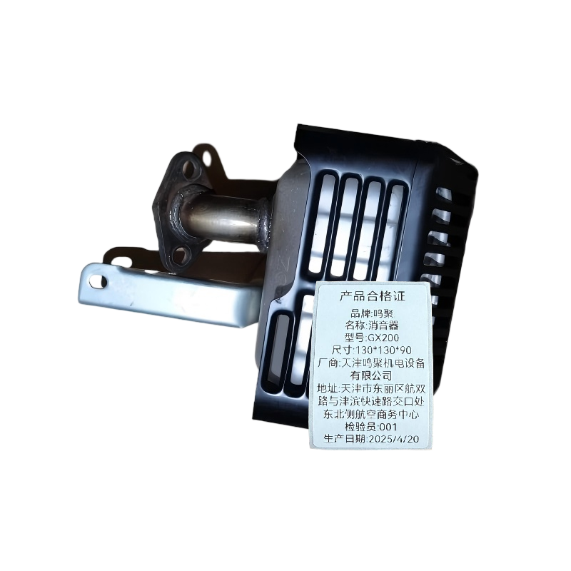 鸣聚 消音器 GX200 个高清大图