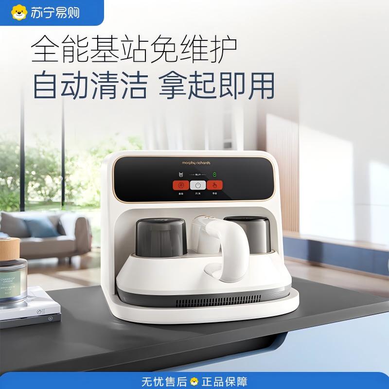 摩飞电器(MORPHY RICHARDS)智能自集尘除螨仪无线床宝大吸力长续航免倒尘吸尘器 自动充电除螨机 MR3106