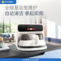 摩飞电器(MORPHY RICHARDS)智能自集尘除螨仪无线床宝大吸力长续航免倒尘吸尘器 自动充电除螨机 MR3106