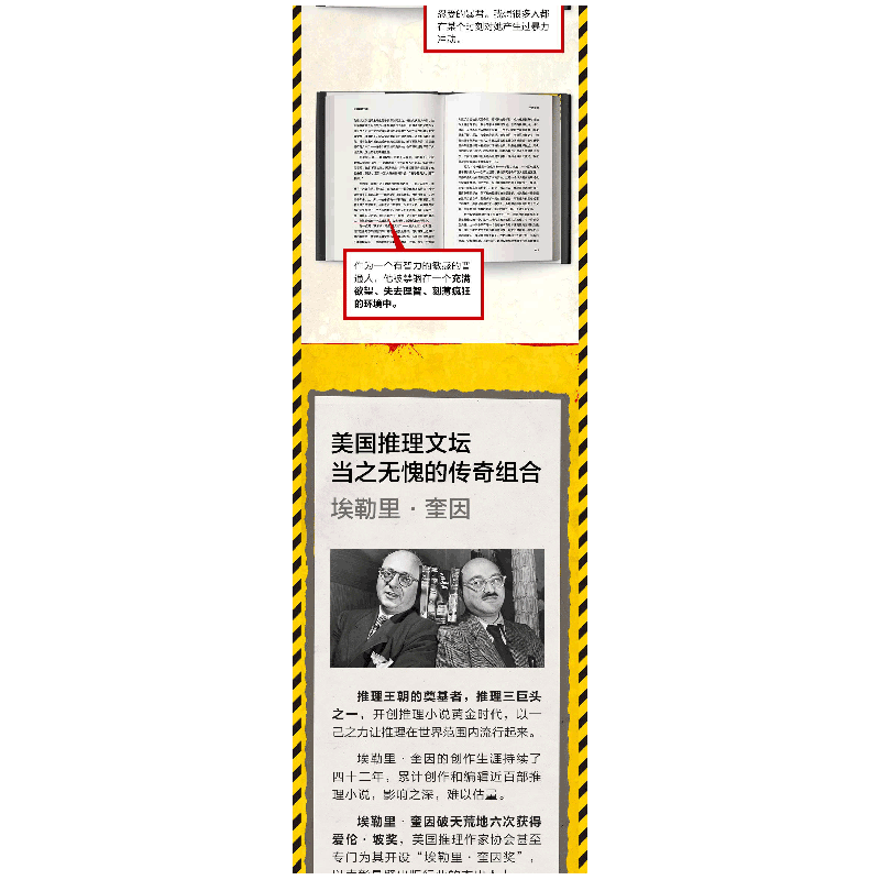 正版新书]Y的悲剧(美)埃勒里·奎因9787555916666高清大图