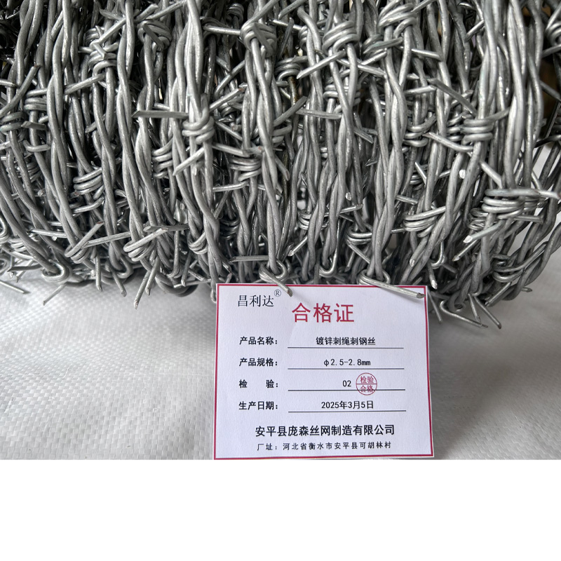 昌利达 镀锌刺绳刺钢丝 φ2.5-2.8mm 米高清大图