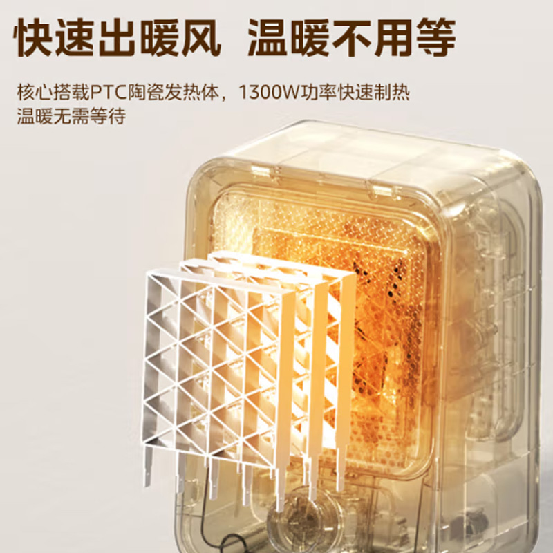 美的(Midea) 台式暖风机 NFU-T高清大图