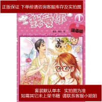 命中注定我爱你漫画版