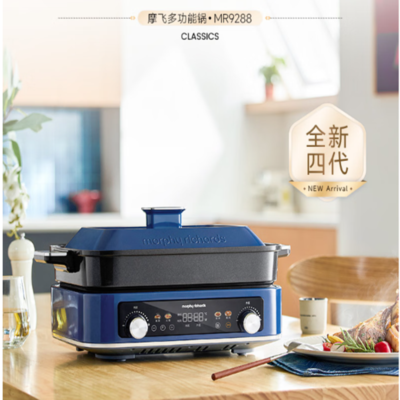 摩飞电器(MORPHY RICHARDS)多功能锅MR9288蓝色6L大容量鸳鸯电火锅电蒸锅电煮锅 蒸煮炒一体不沾料理锅