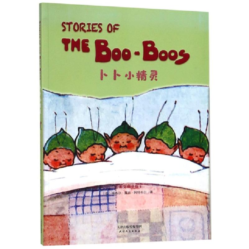 正版新书]卜卜小精灵(英文朗读版)(英)梅布尔·露西·阿特韦尔9787高清大图