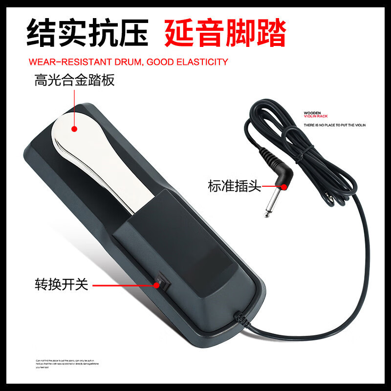 MOSEN莫森MS-36B电钢琴单踏板 电子琴合成器MIDI键盘乐器通用延音踏板