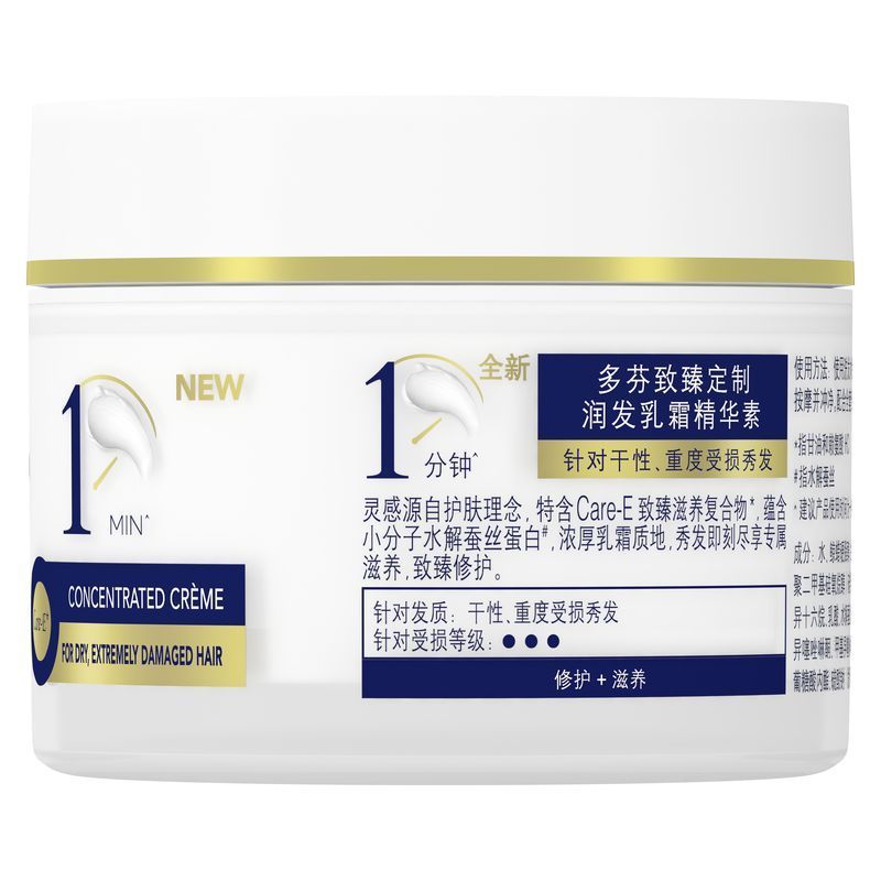 多芬(Dove)致臻定制润发乳霜精华素180ml[联合利华]滋养修复 深层润泽