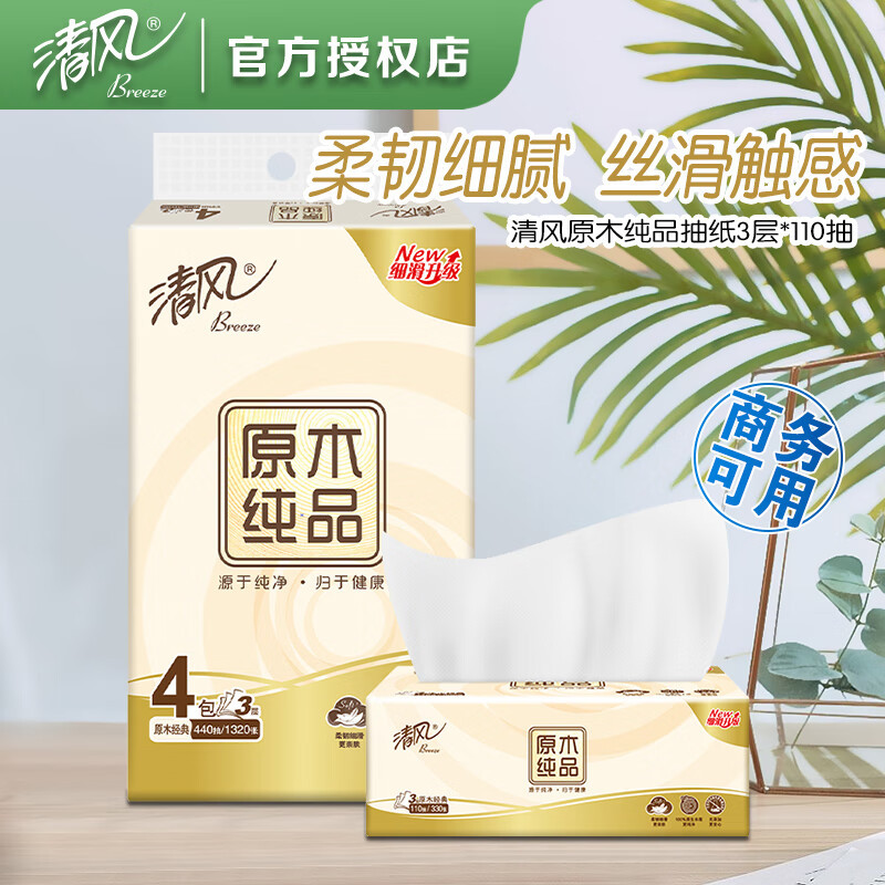 清风原木 敦煌联名款100抽 6包/提 6提整箱