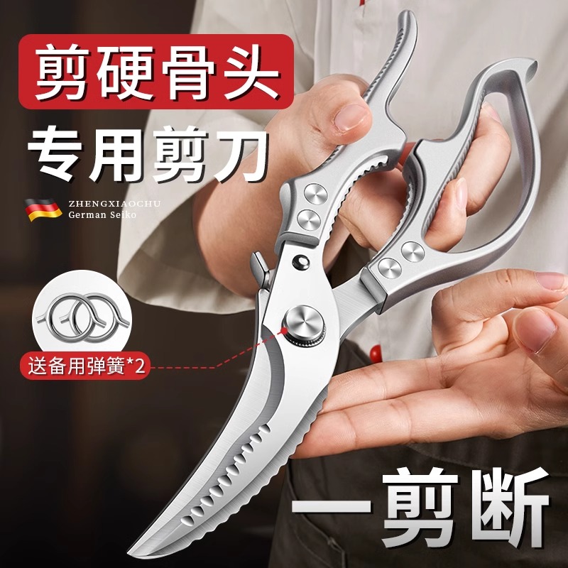 德国厨房剪刀强力剪鸡鸭鹅骨头专用多功能食物品级不锈钢剪子8138P高清大图