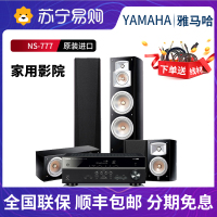 Yamaha/雅马哈 NS-777套装配RX-V385大功率蓝牙WIFI功放5.1家庭影院音箱双8寸低音单元纯钢琴漆面