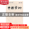 正版 中国学术(总第37辑) 刘东主编 商务印书馆 9787100127325 书