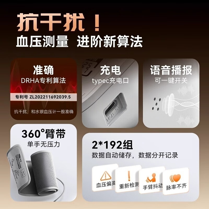 可孚电子血压计KF-66GP高清大图