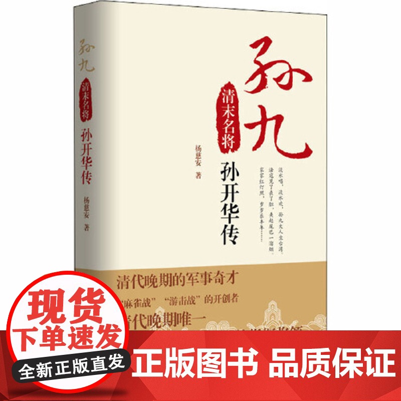 孙九 作家出版社高清大图