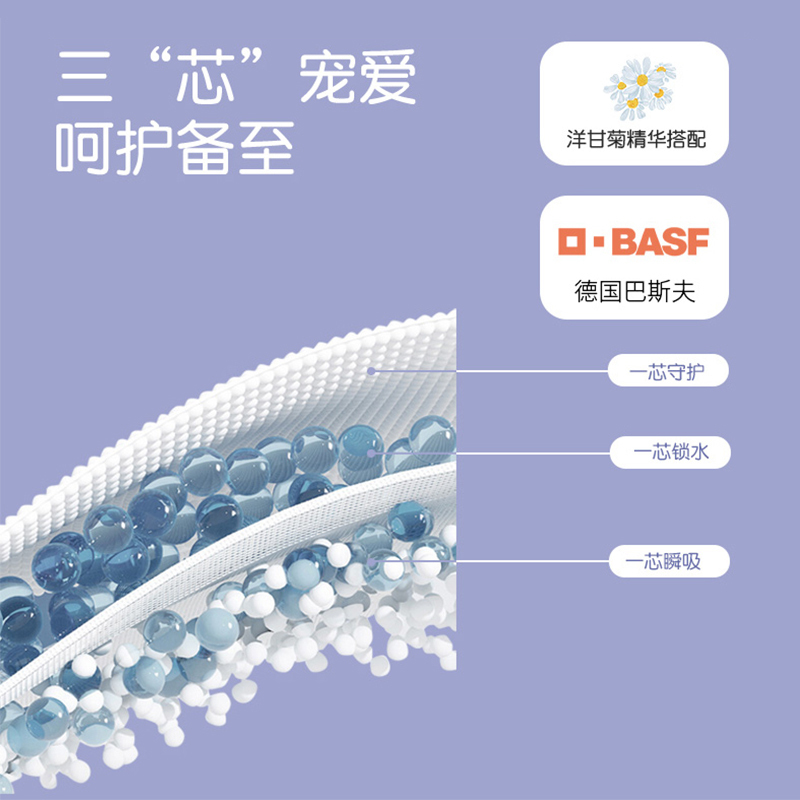 柔丫黄丫柔系列纸尿裤洋甘菊植萃滋养舒缓敏感肌远离红臀