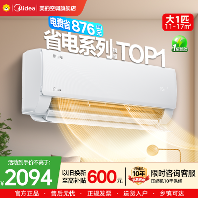 美的空调KFR-26GW/N8KS1-1