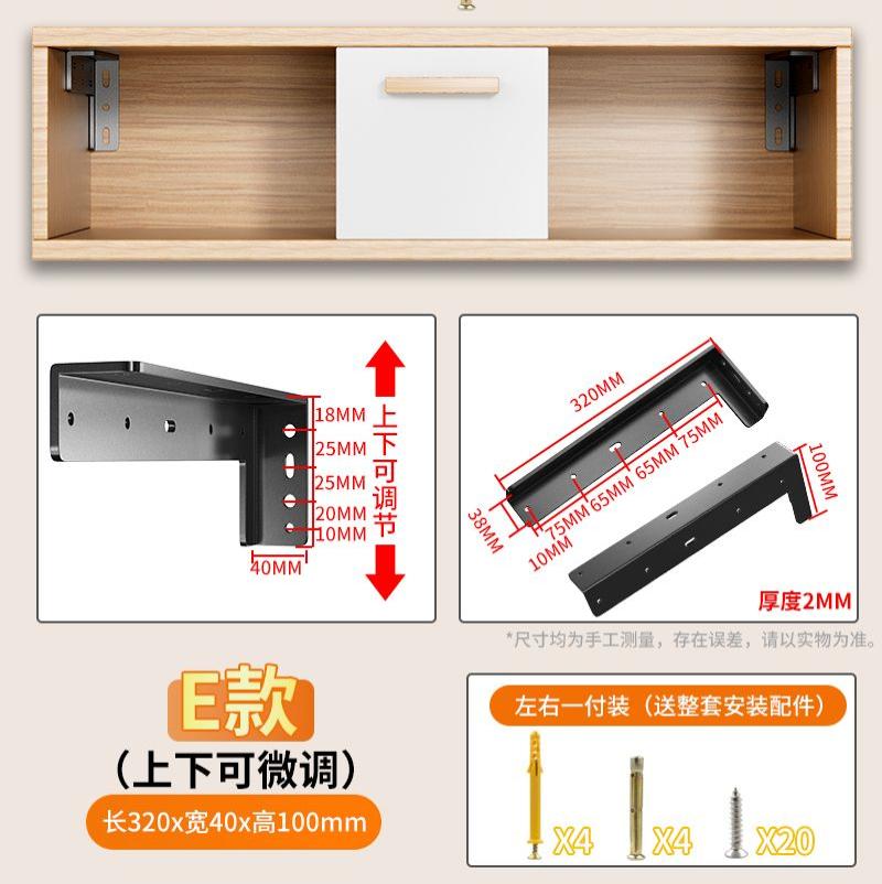 隔板托悬空电视柜承重支架三角支撑架墙上托架层板托吊柜固定配件--层板拖;E1款长320mm悬空角码【两支装】