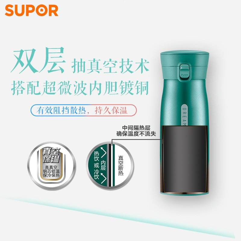 苏泊尔(SUPOR)极光保温杯KC38BV2 304不锈钢健康真空保温一键开合便捷携带商务办公车载学生出行水杯热水瓶时尚