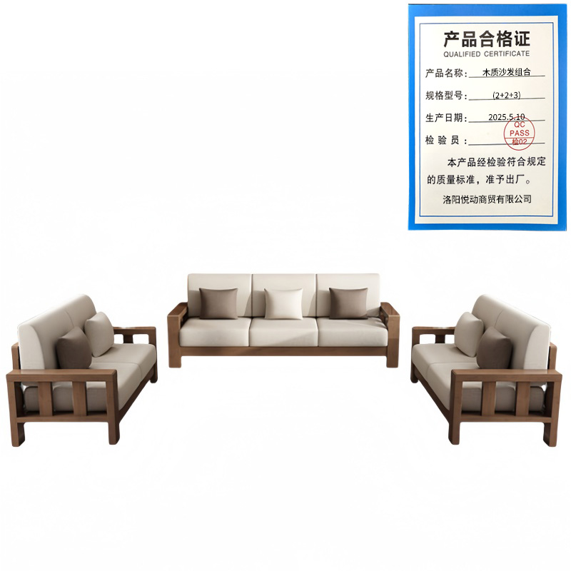 悦兴诚木质沙发组合(2+2+3)张高清大图
