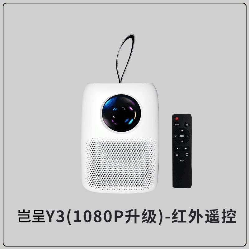 岂呈Y3投影仪家用1080P全高清4K支持智能投影机手机投屏宿舍卧室客厅家庭影院游戏娱乐网课安卓系统大流明