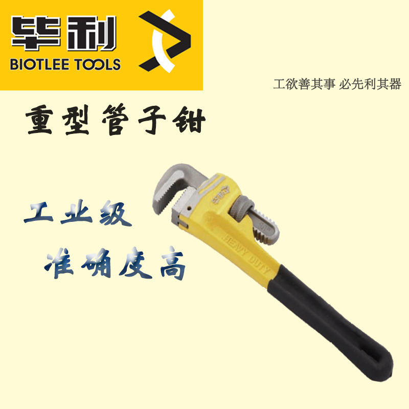 重型管子钳 球墨铸铁管钳子水管钳多功能自动紧固王家用扳手水管工水暖安装工具 防滑省力 强度高韧性好 10“/250mm