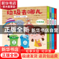 垃圾去哪儿:中英双语（全4册）