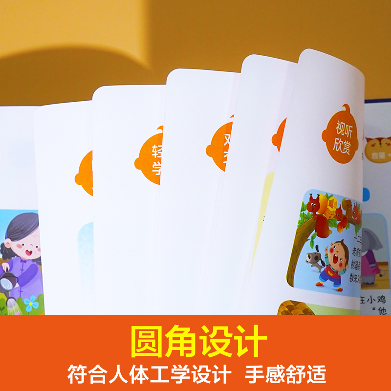 [早教·睡前故事]宝宝学说话+睡前故事 [正版]宝宝学说话神器训练开口会说话的早教有声书点读发声书早教儿童1-2-3岁幼高清大图