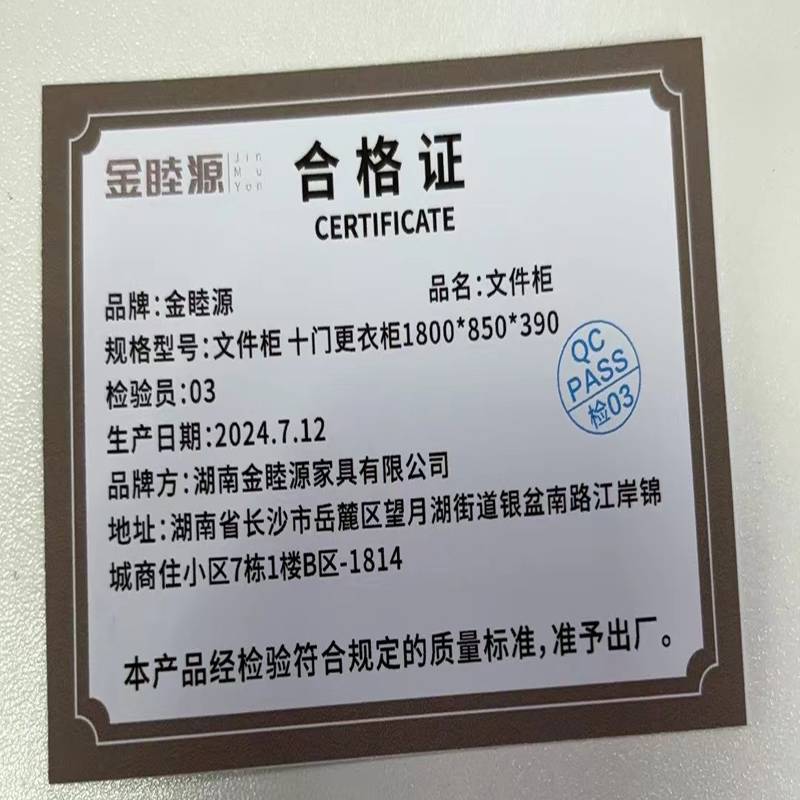 金睦源 文件柜 十门更衣柜1800*850*390mm高清大图