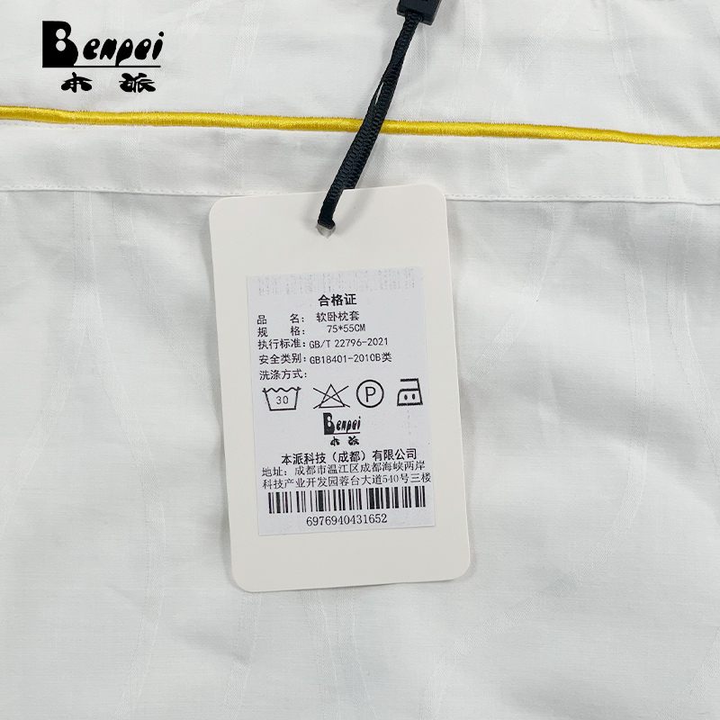 软卧枕套 75*55cm 个高清大图