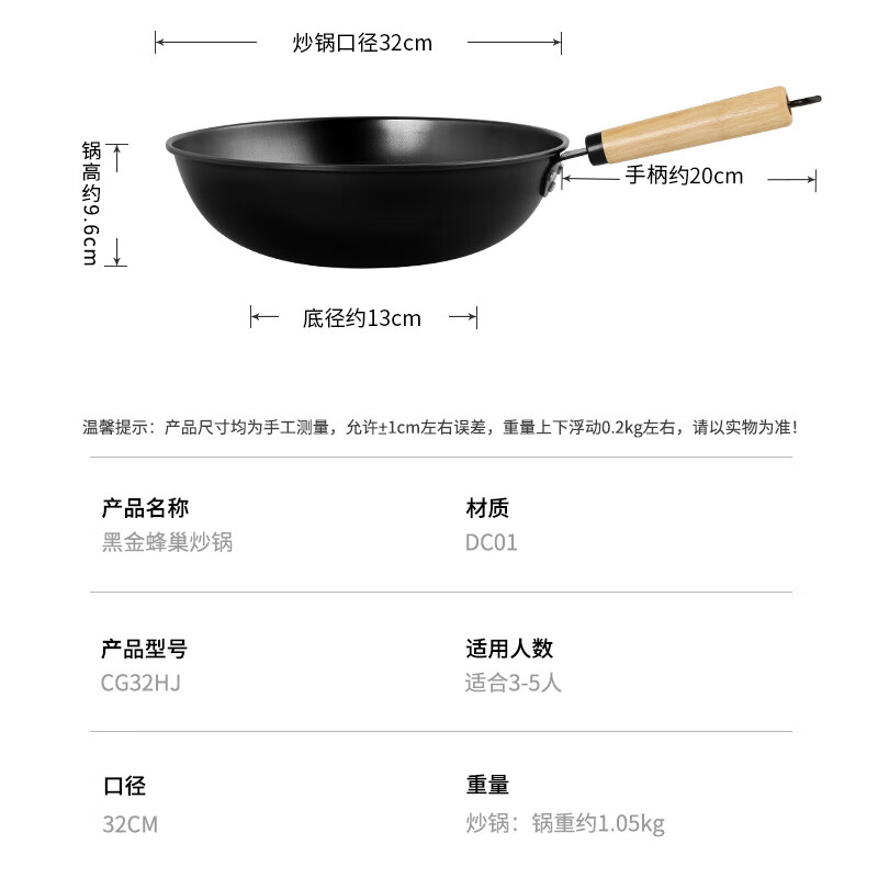 炊大皇 中华熟铁炒锅铁锅平底炒菜无涂层不易锈电磁炉燃气煤气灶通用 CG32HJ黑金蜂巢精铁炒锅 32cm