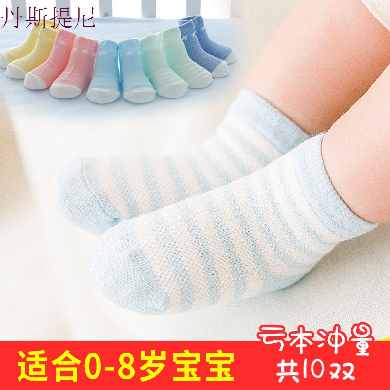 婴儿袜子春秋薄款纯棉秋冬0个月宝宝新生儿童男童女童1-3-5-7-9岁