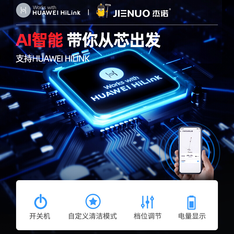 杰诺HUAWEI HiLink生态链无线吸尘器家用手持立式大功率大吸力吸拖一体机猫毛充电无绳吸尘机 吸拖一体款