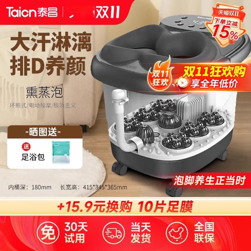 泰昌泡脚深桶电动足浴器自动按摩恒温加热养生洗脚盆过小腿