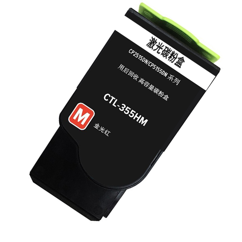 秦泰(Cqint)QTTC-161 CTL-355HM 红色粉盒高容 适用于奔图 CP2515DN约5000页高清大图